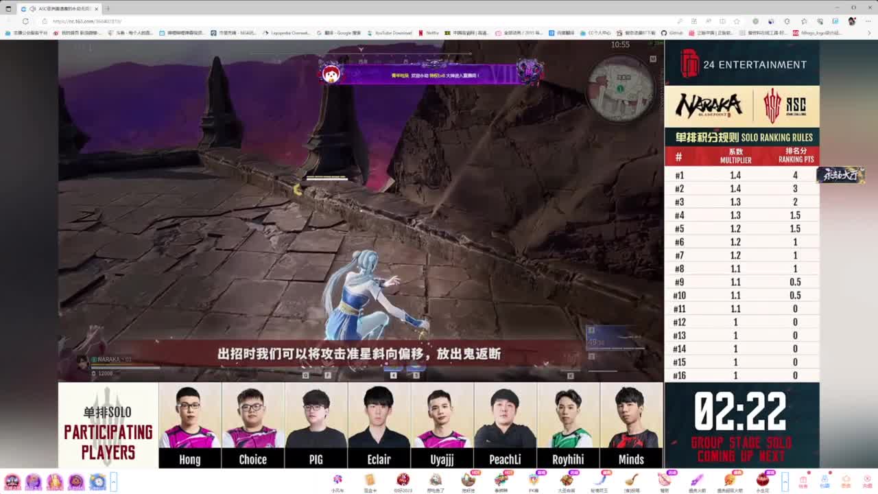 亚洲挑战赛 第1段