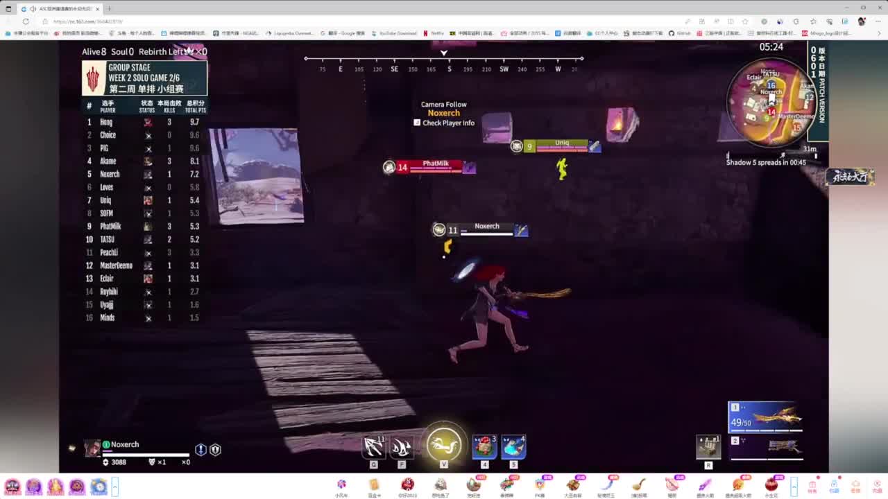 亚洲挑战赛 第3段