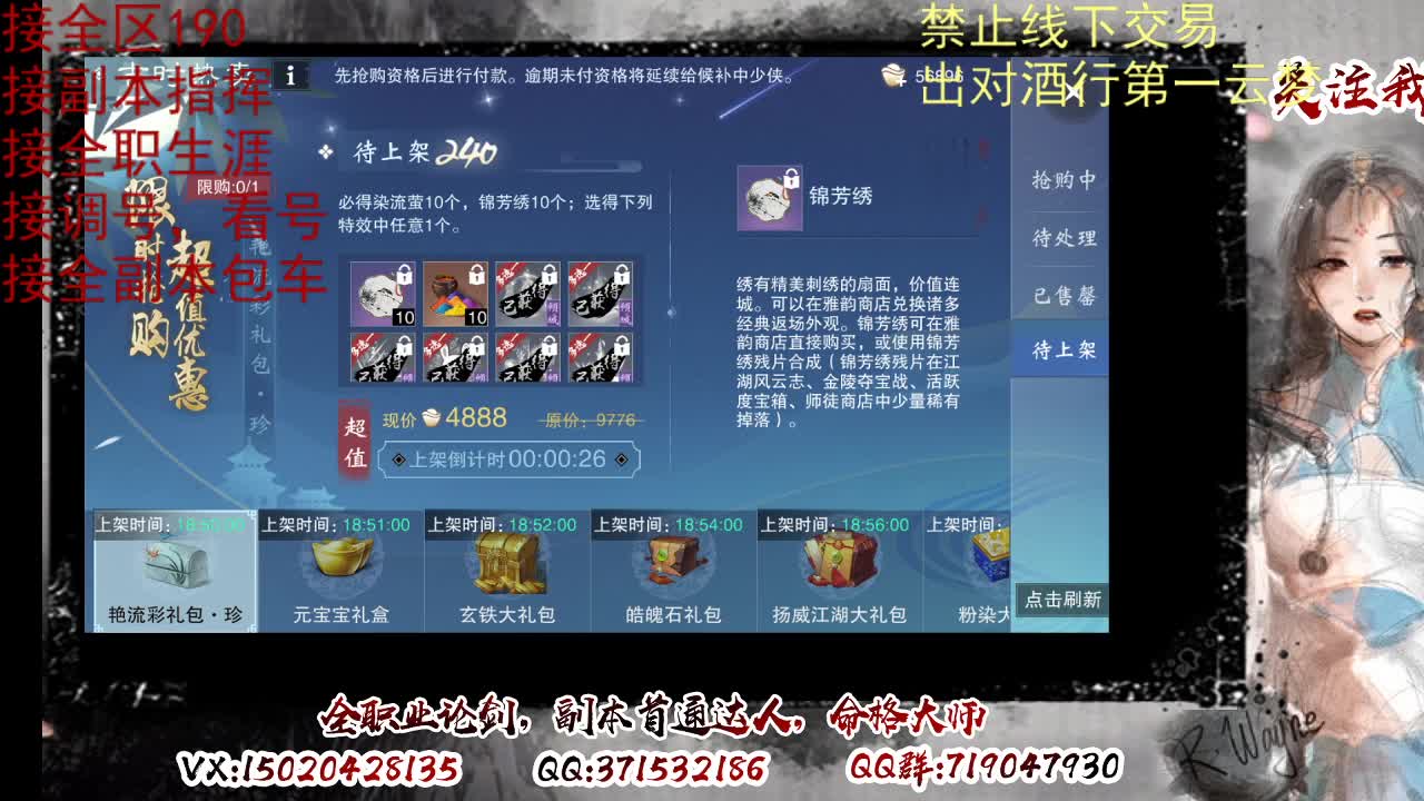 接双倍周绝绝，各种副本，看号 第10段
