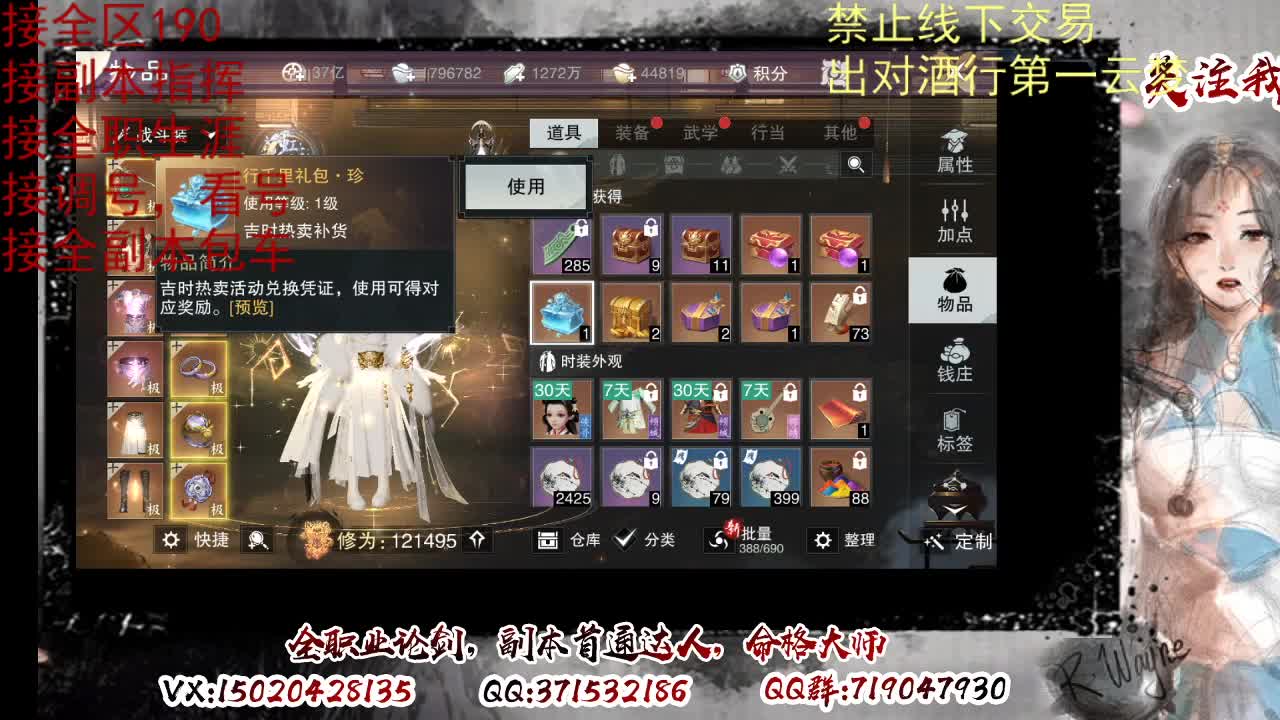 接双倍周绝绝，各种副本，看号 第11段