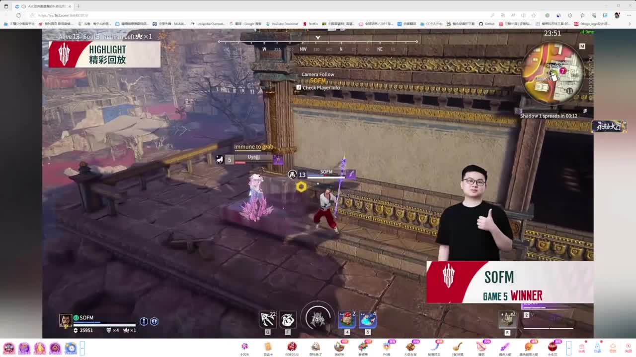 亚洲挑战赛 第7段