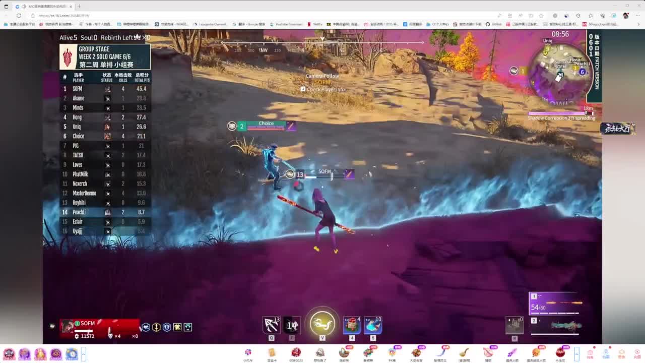 亚洲挑战赛 第8段