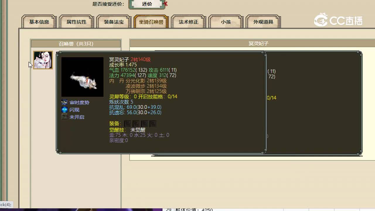 2966男鬼