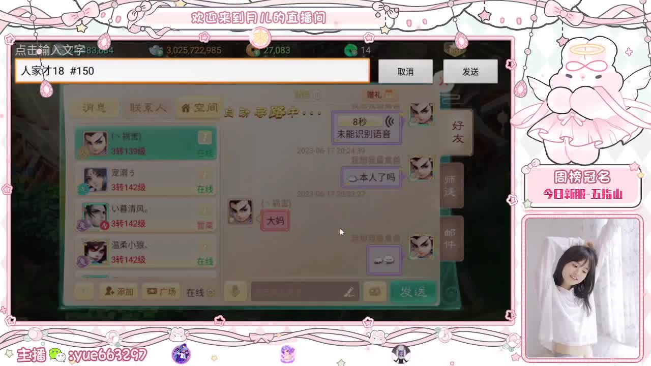游戏小精灵，在线等老板 第2段