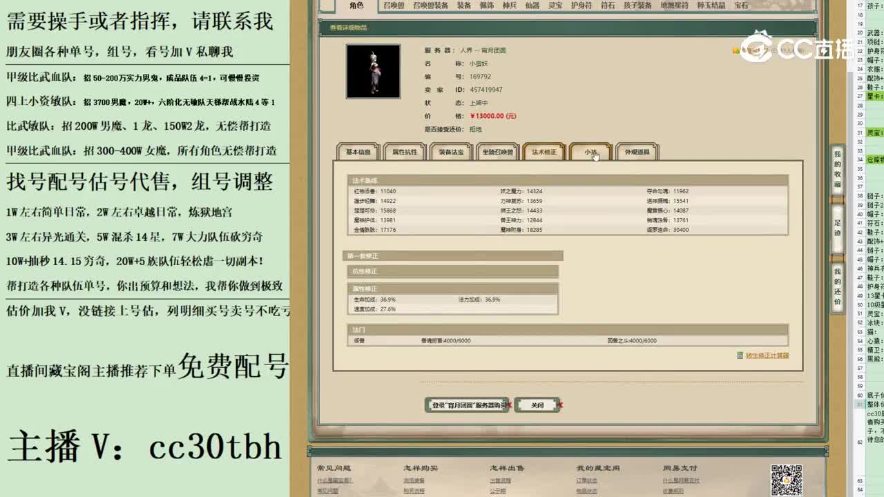 2023-06-17 21-21-36女魔6