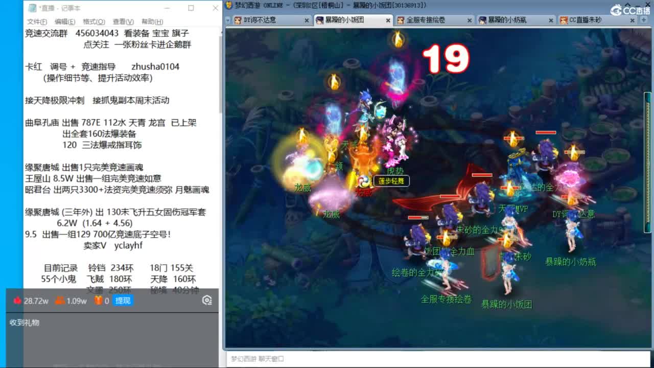 接调号天降冲刺 第一三固伤倒计时29天 第1段