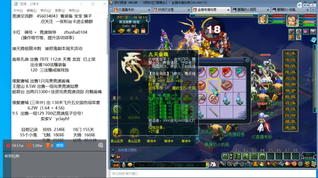 接调号天降冲刺 第一三固伤倒计时29天 第2段