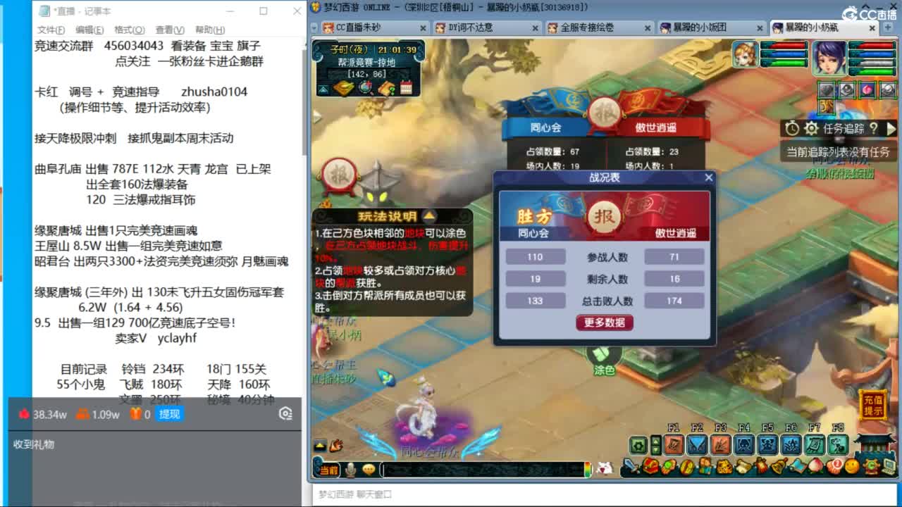 接调号天降冲刺 第一三固伤倒计时29天 第3段