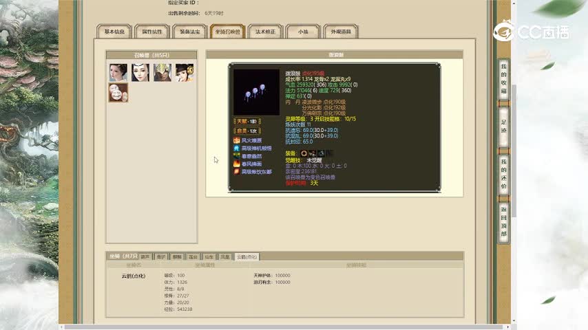 十里桃花182男仙13999