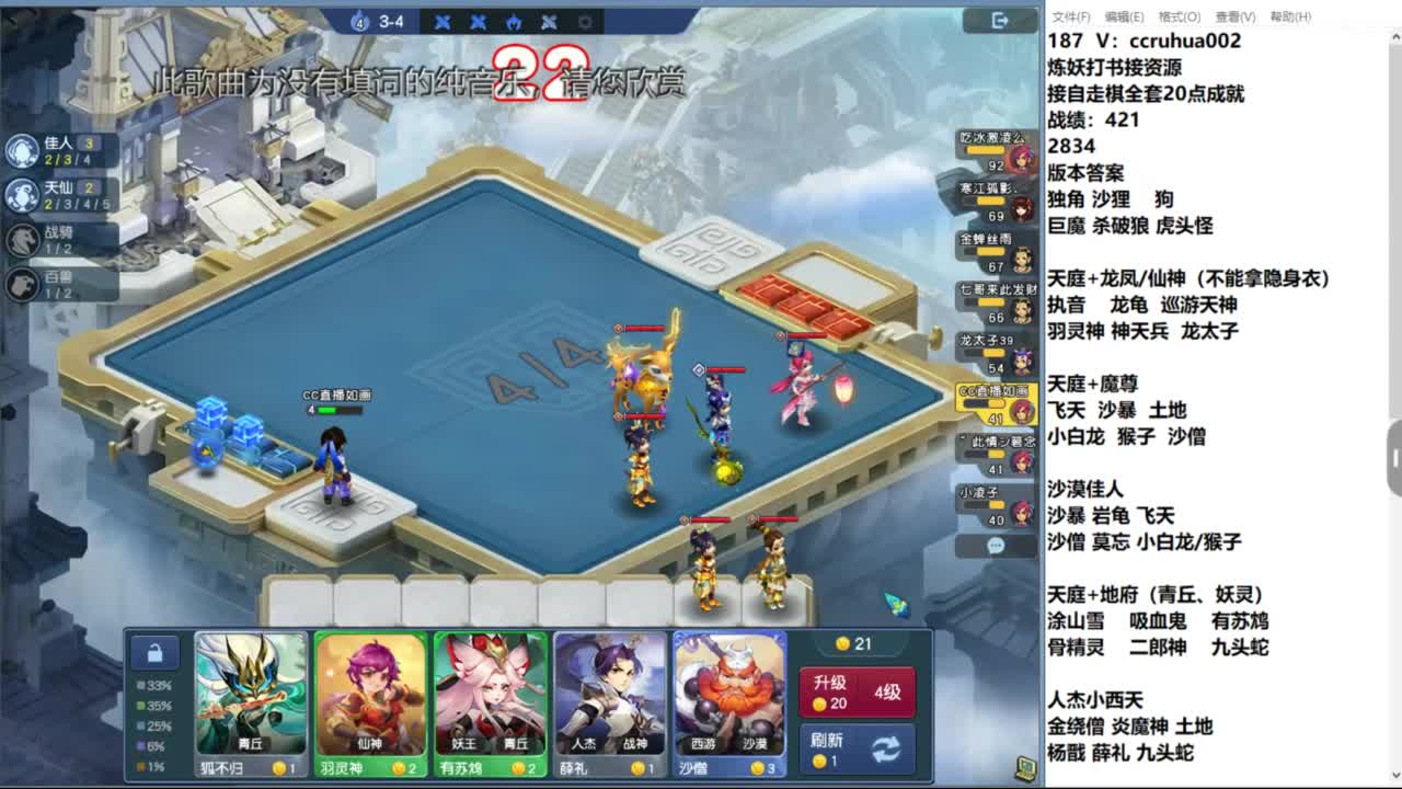 9点去下棋 第1段