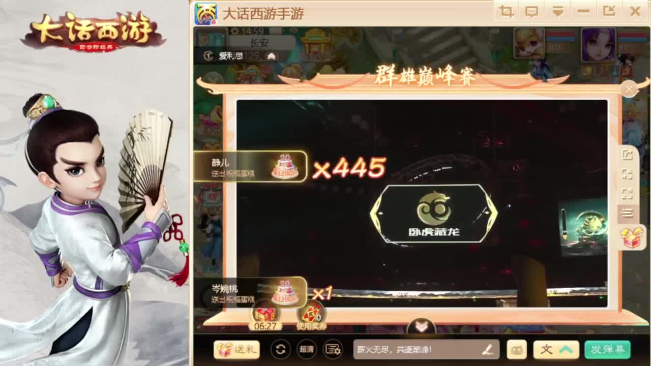 时间服招联赛队友 第3段