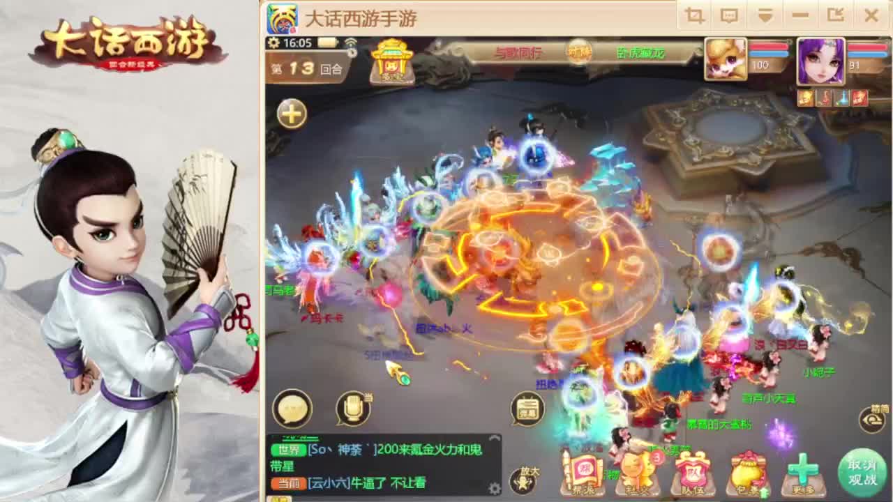 时间服招联赛队友 第5段