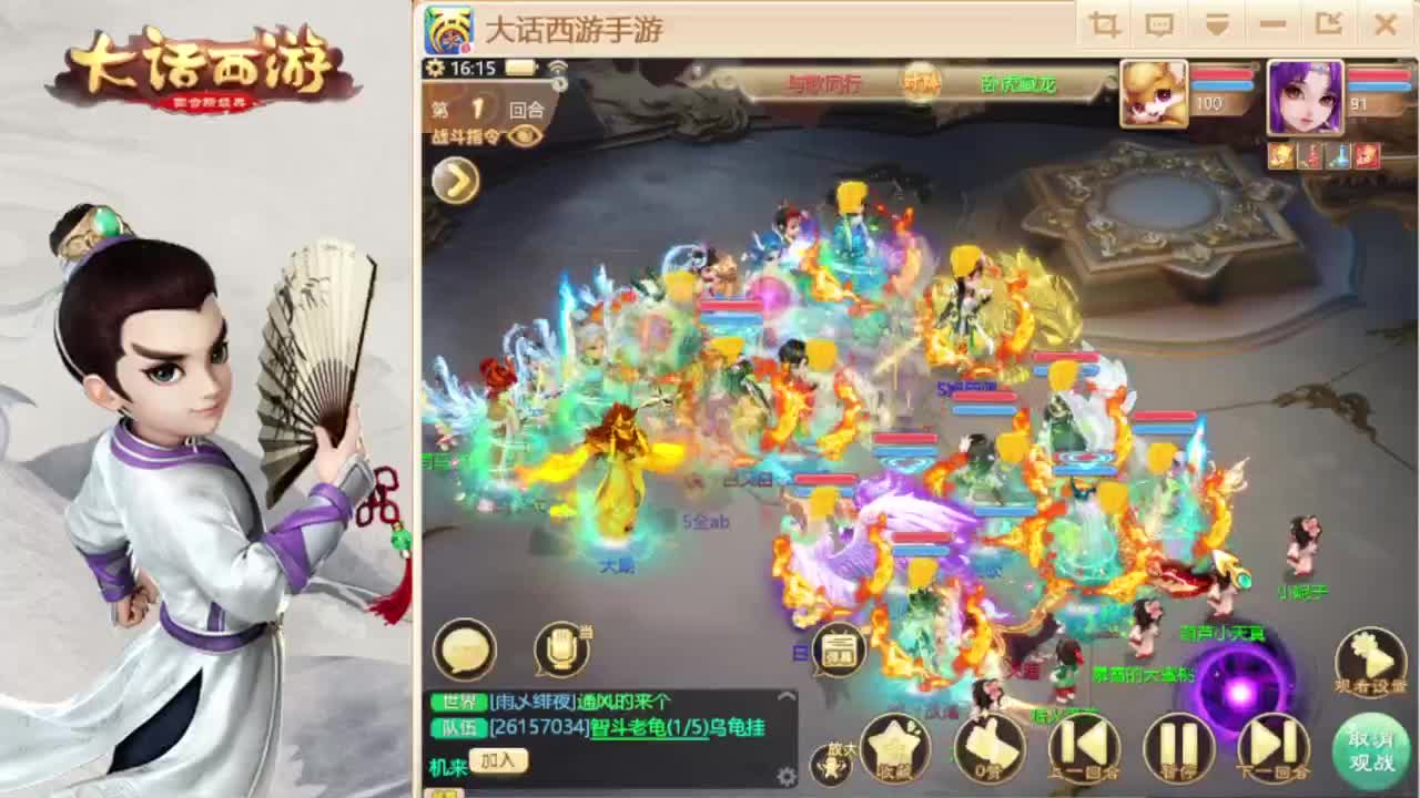 时间服招联赛队友 第6段