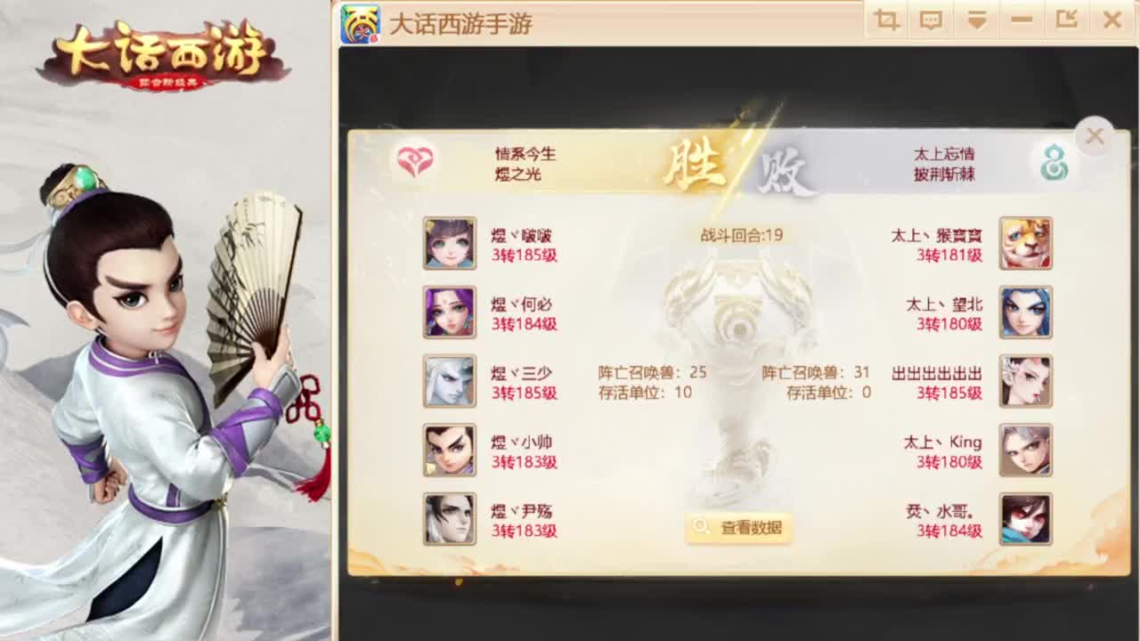 时间服招联赛队友 第7段