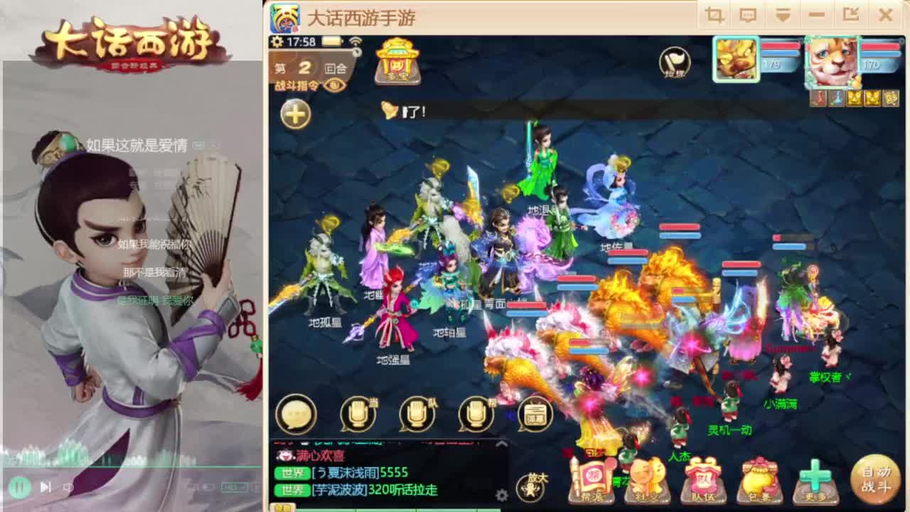 时间服招联赛队友 第9段