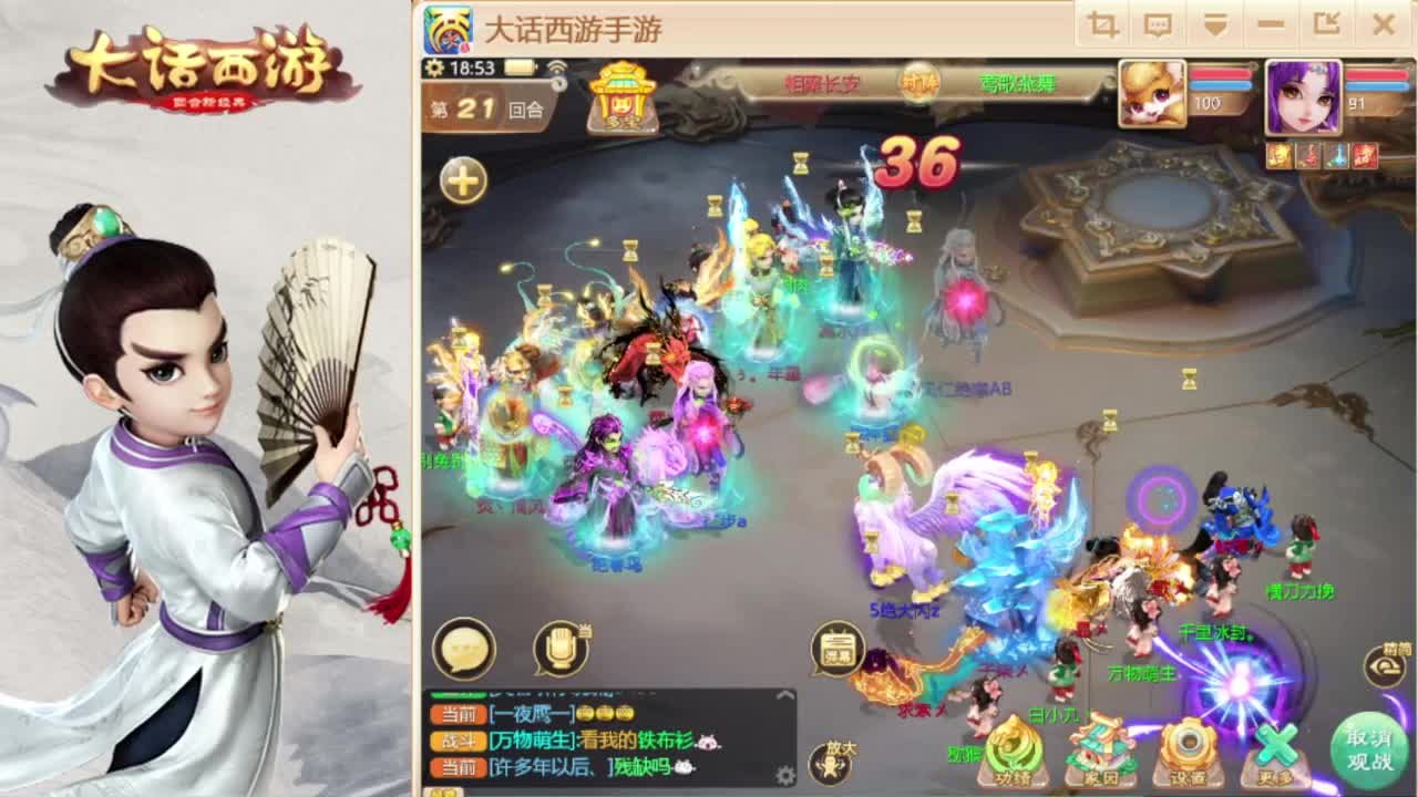 时间服招联赛队友 第11段