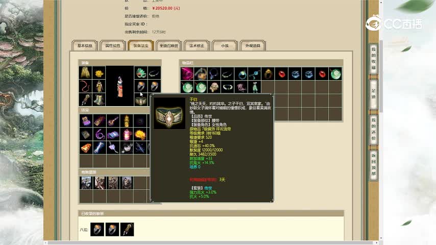 踏雪寻芳185女魔20520