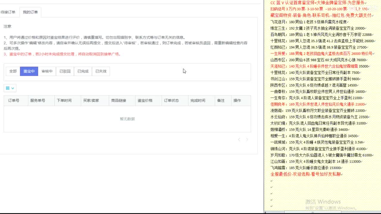 心猿-估价代卖-找号-帮出组号-单号 第5段
