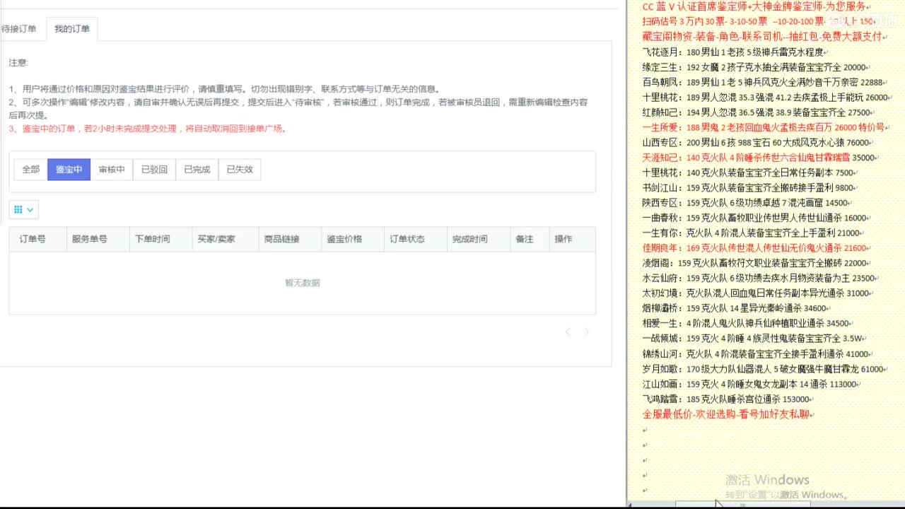 心猿-估价代卖-找号-帮出组号-单号 第6段