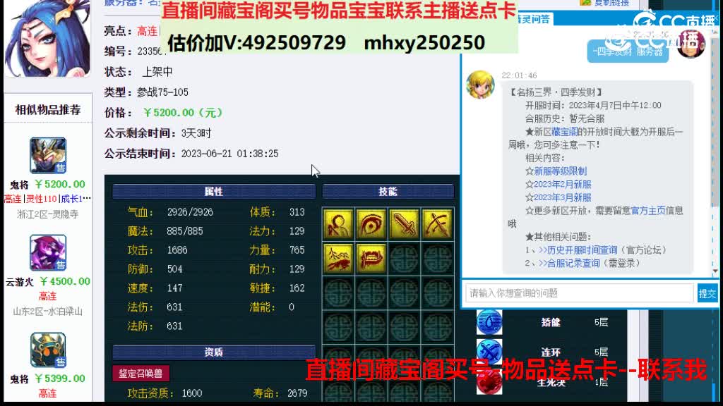 【主播点评】画魂