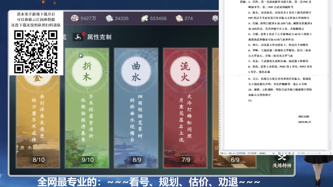 百科全书，有问必答 第4段