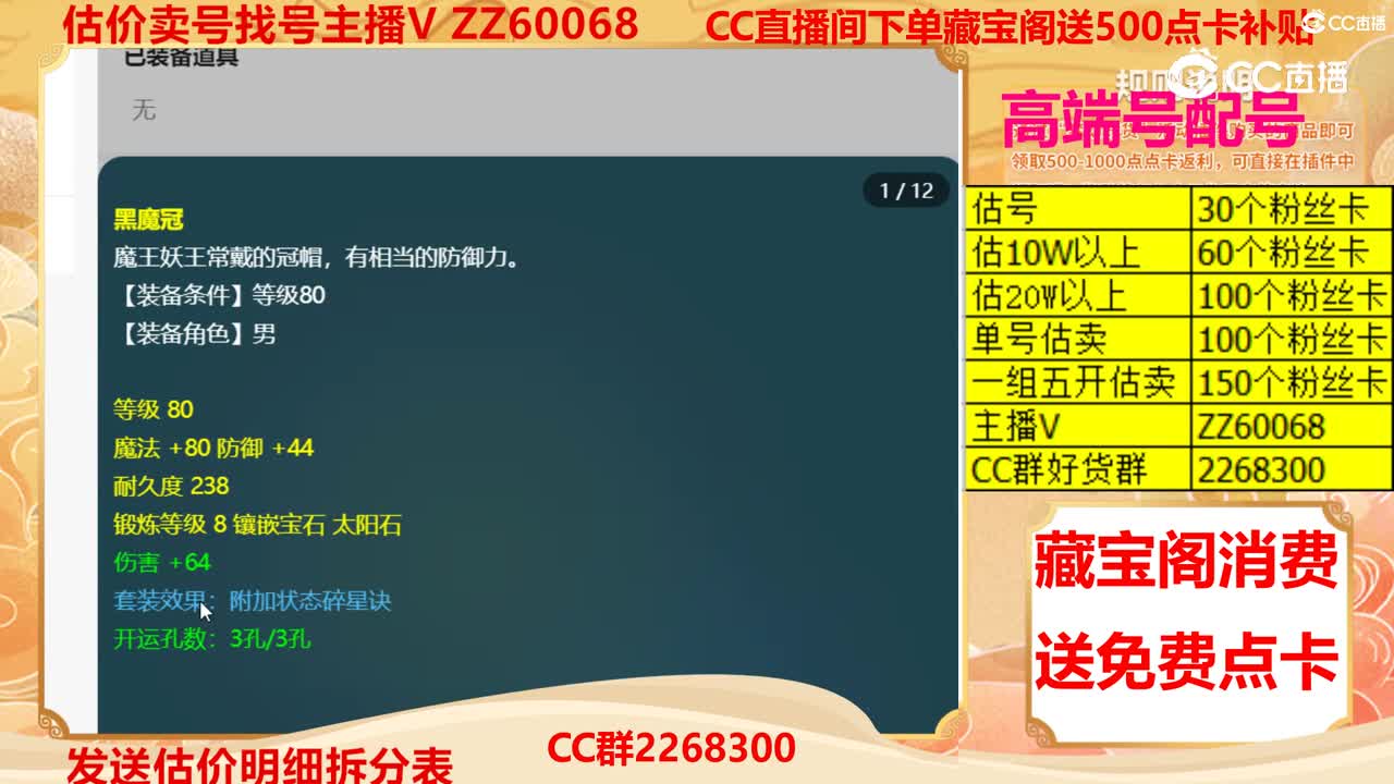 【主播点评】16684935