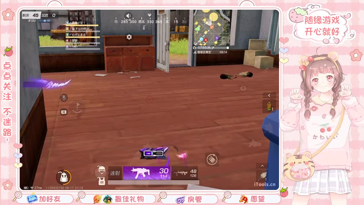 安静 第11段