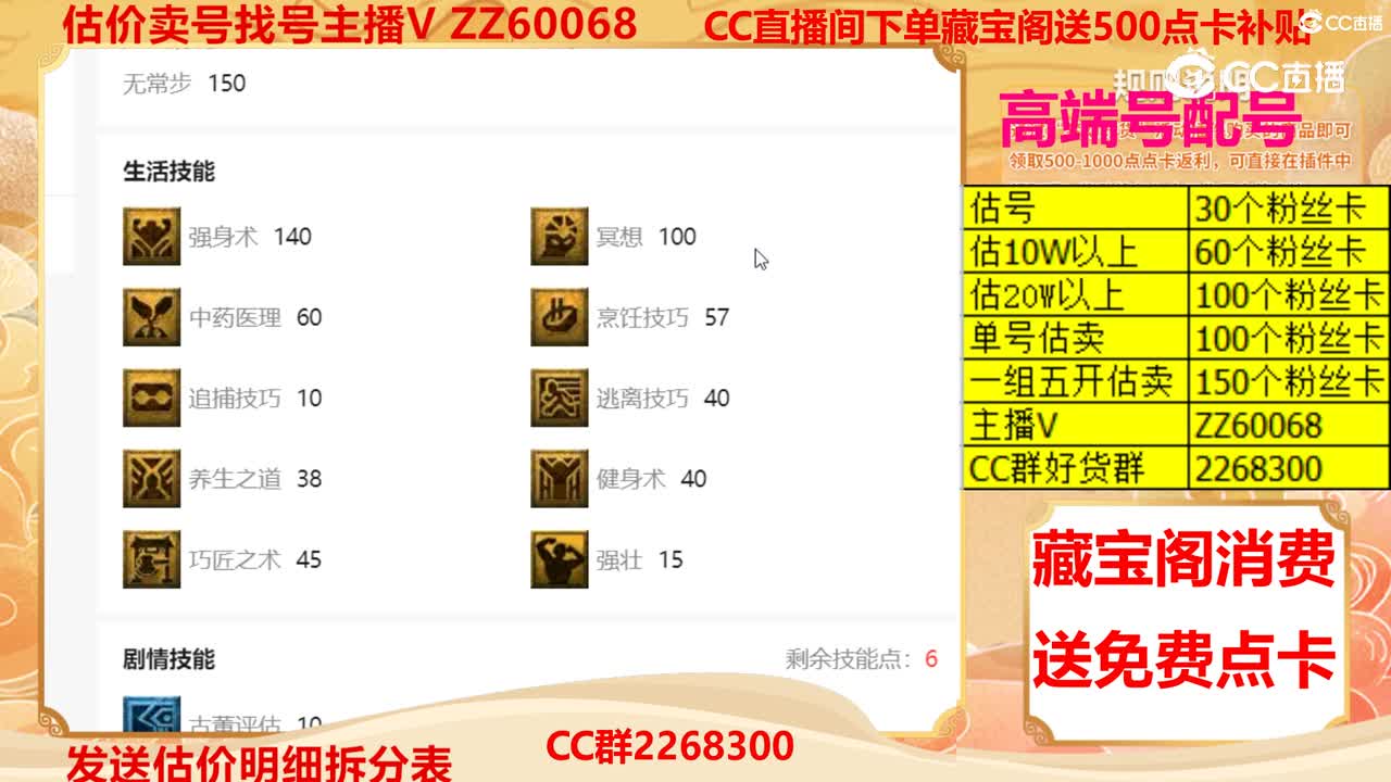【主播点评】44418605