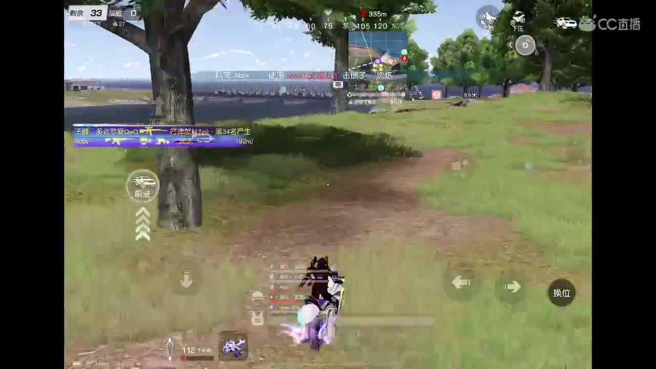 81 第2段