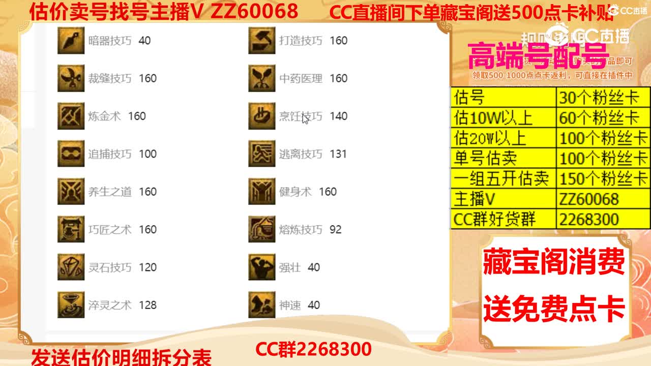 【主播点评】56666665