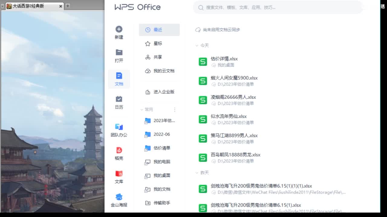 估价配装专业细心的主播 第1段
