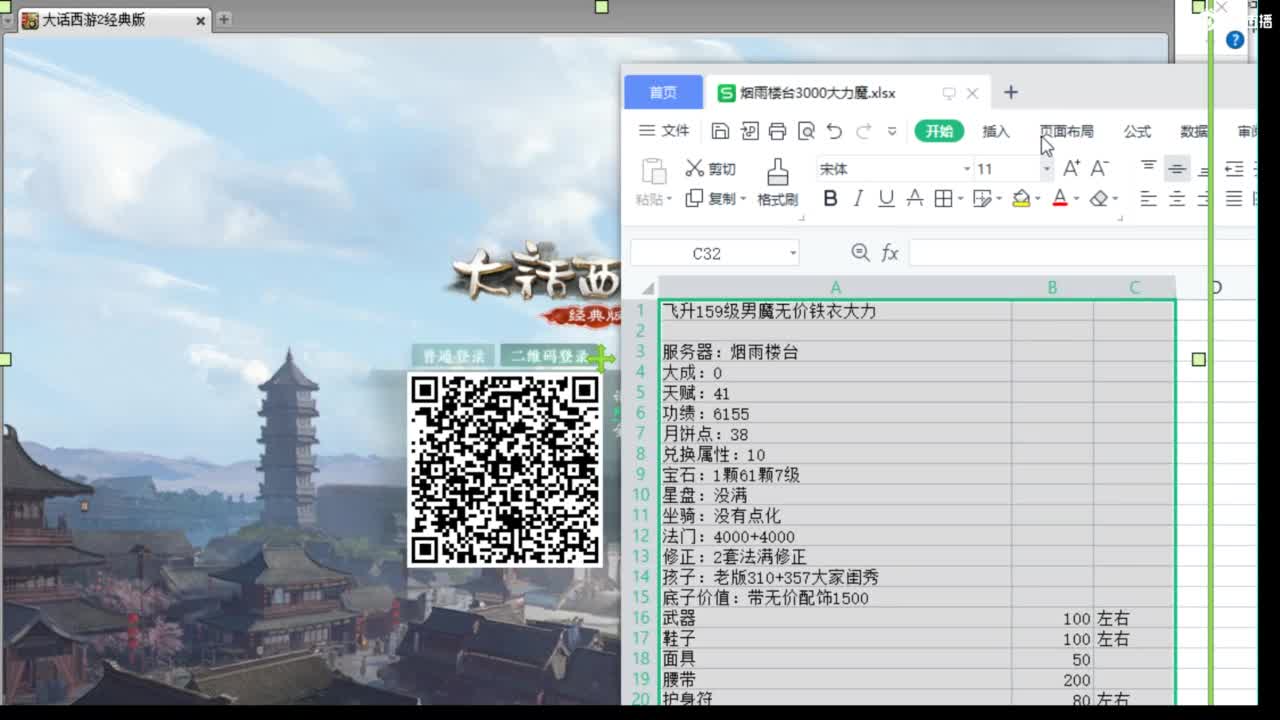 估价配装专业细心的主播 第2段