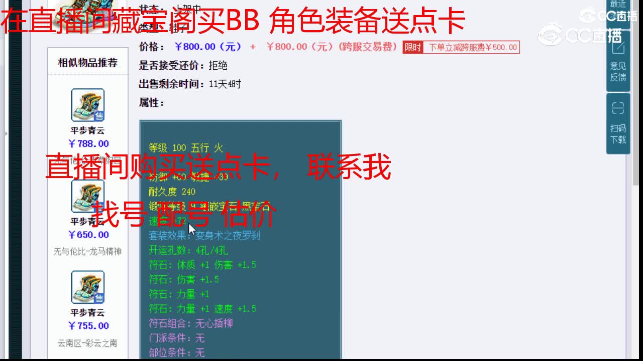 【主播点评】平步青云