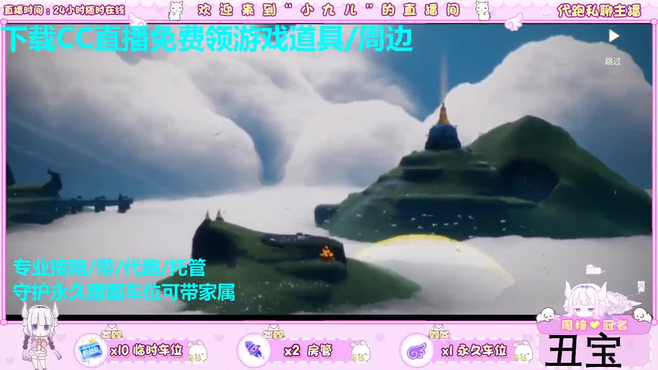 看直播免费领周边游戏道具 第2段