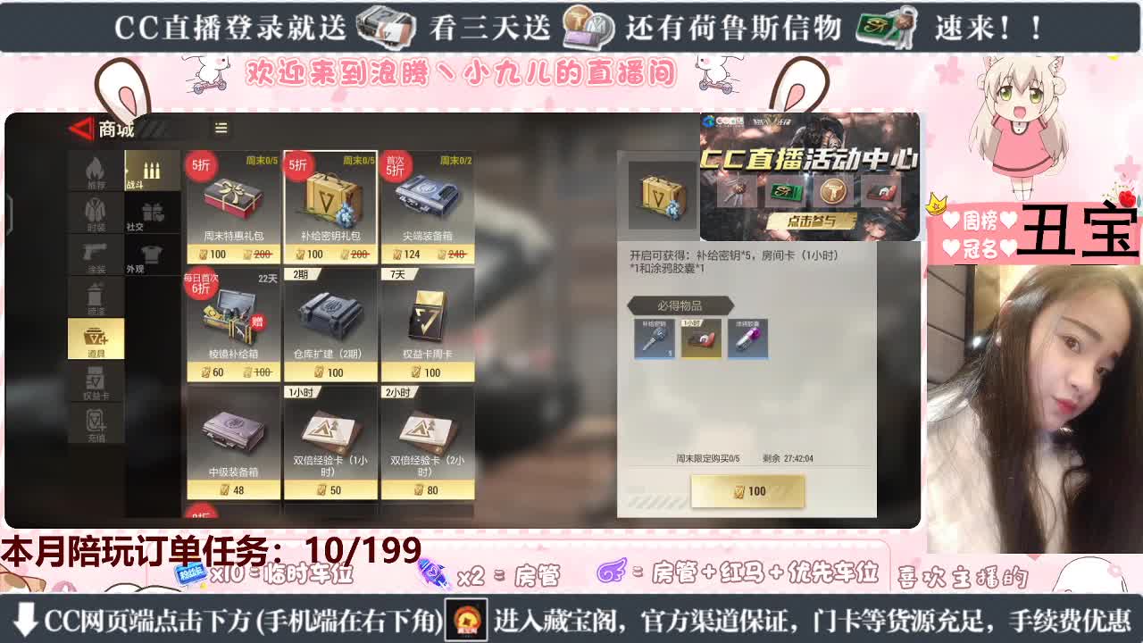 点我下单我超甜 第1段