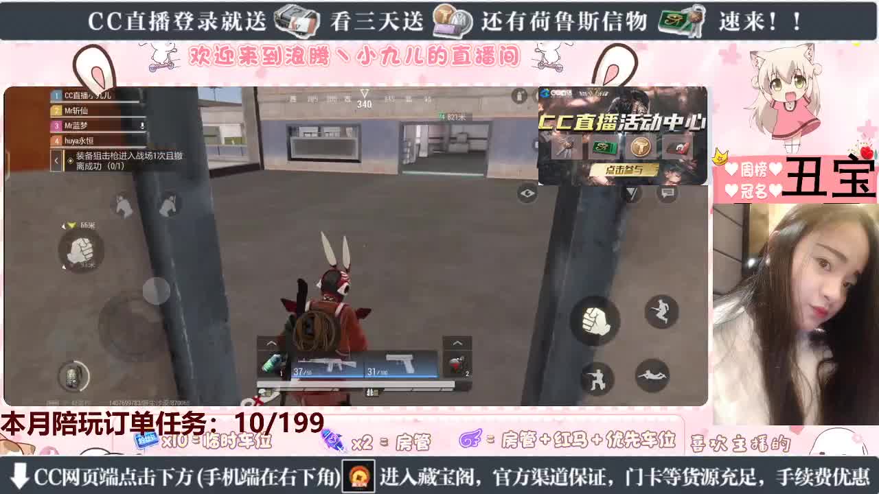 点我下单我超甜 第2段