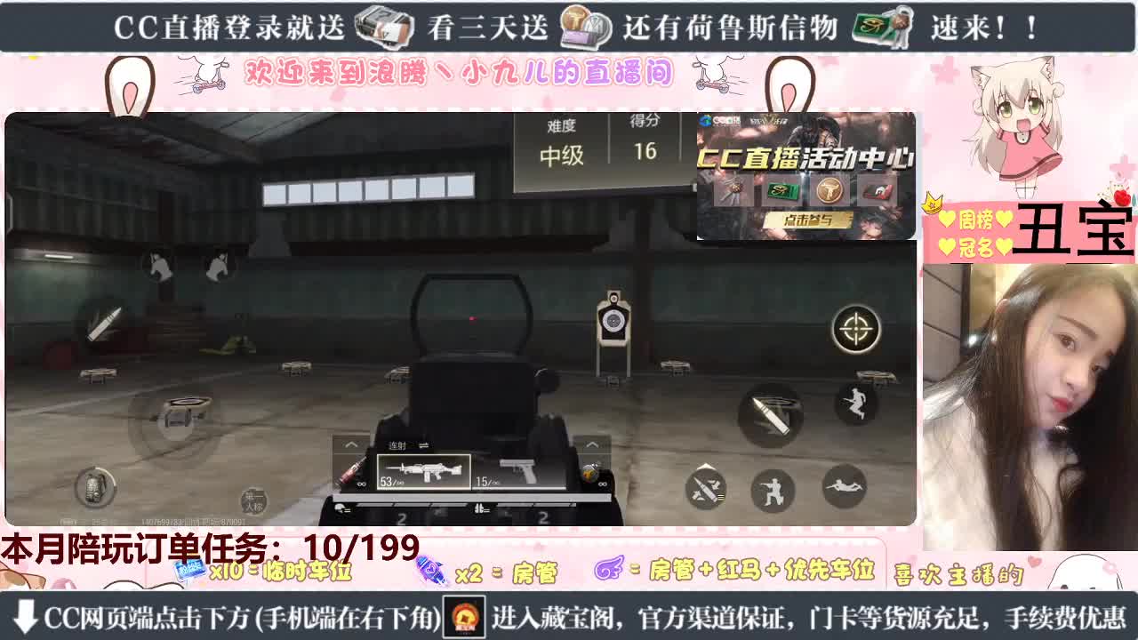 点我下单我超甜 第3段