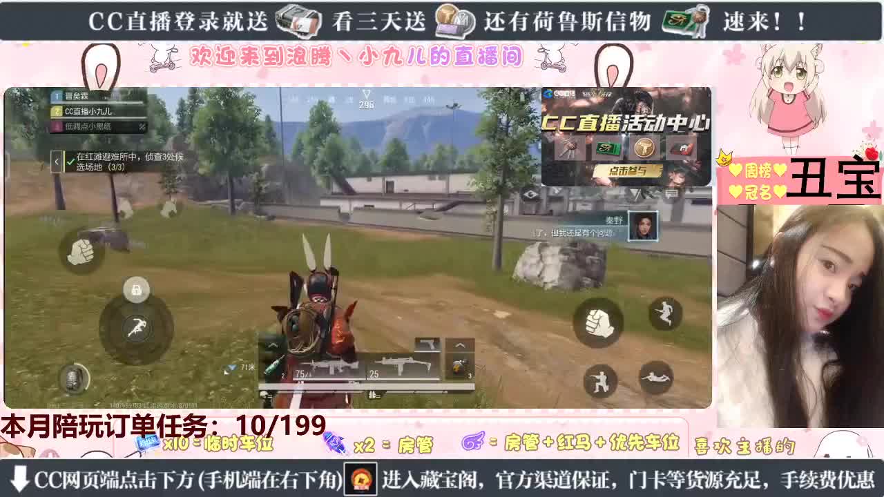 点我下单我超甜 第4段
