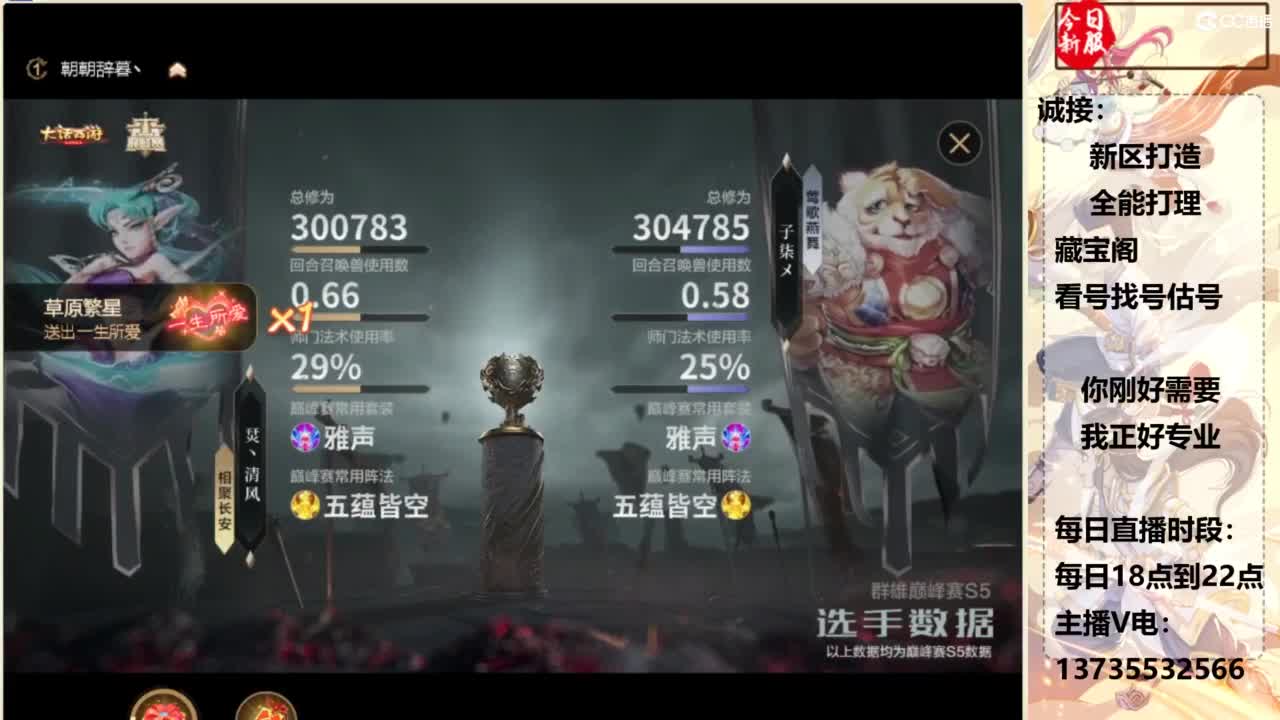 又菜又爱玩！ 第1段