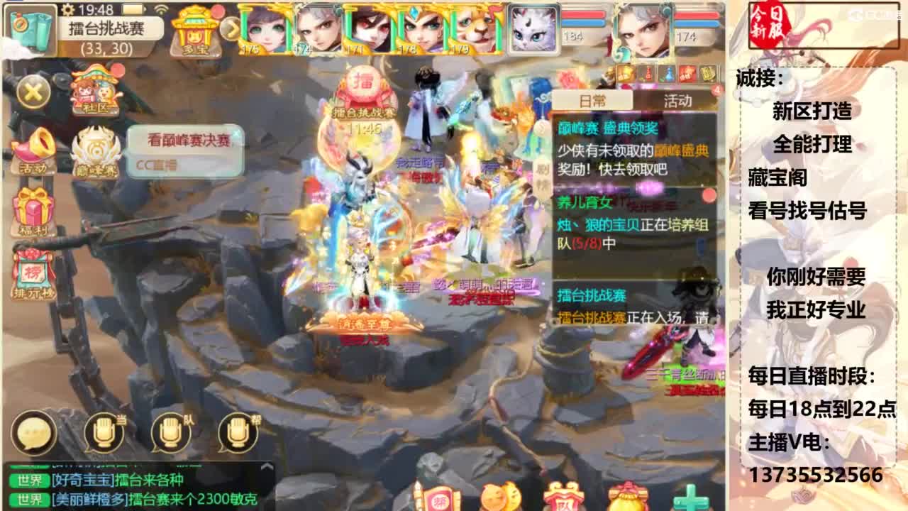 又菜又爱玩！ 第4段