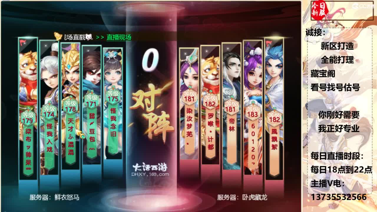 又菜又爱玩！ 第5段