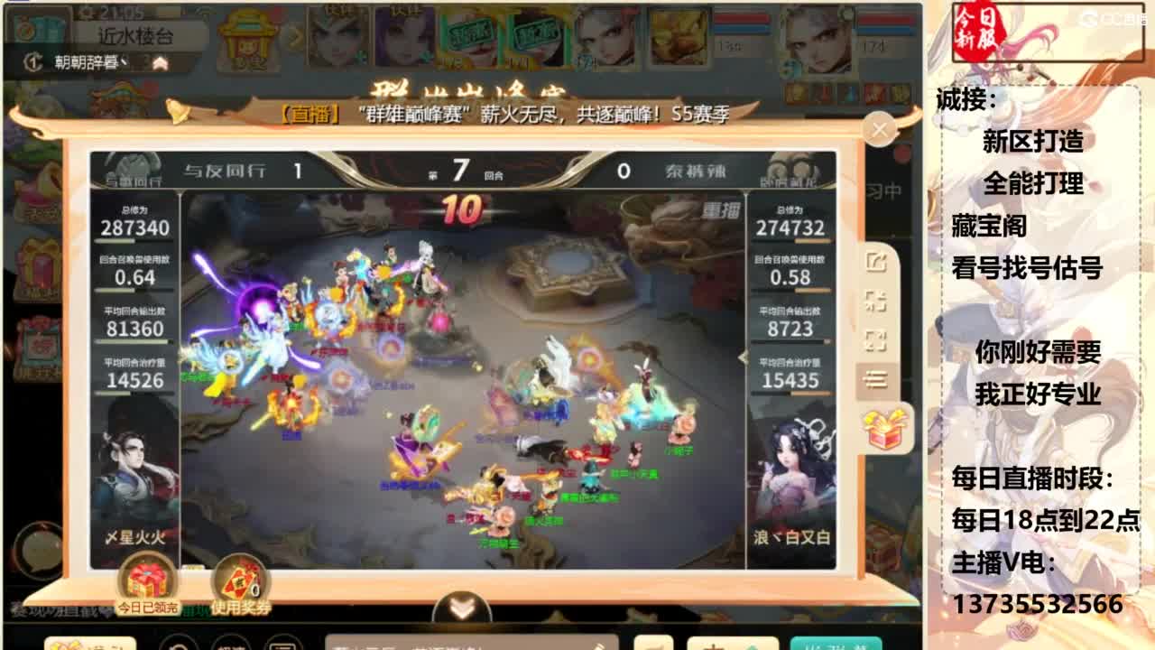 又菜又爱玩！ 第7段