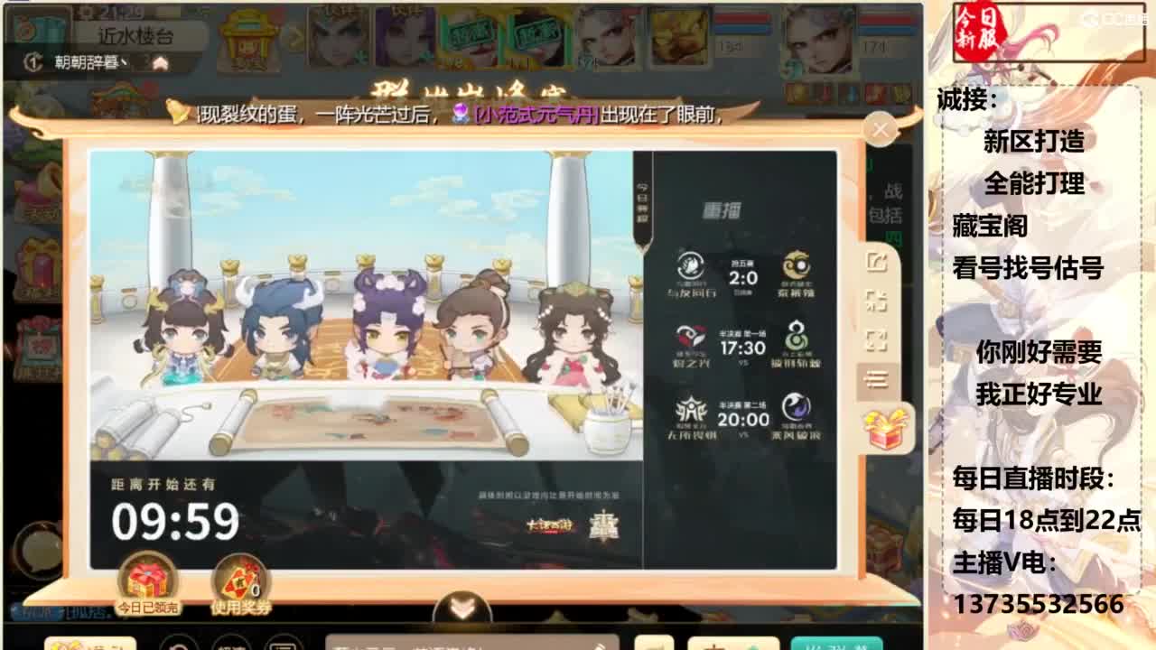 又菜又爱玩！ 第8段