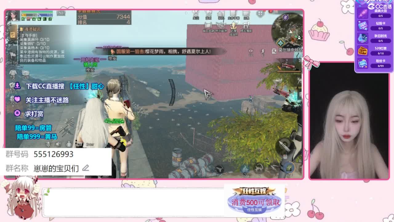 共创服争霸赛 第2段