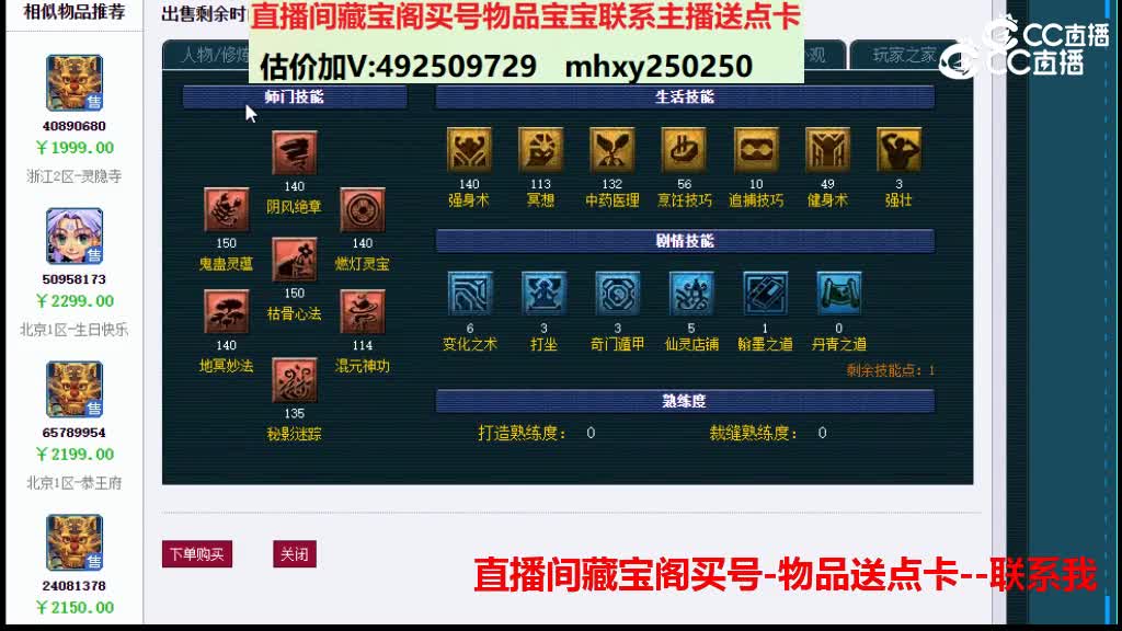 【主播点评】35896850