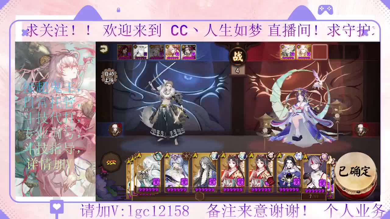 打打斗技，接斗技调号托管 第1段