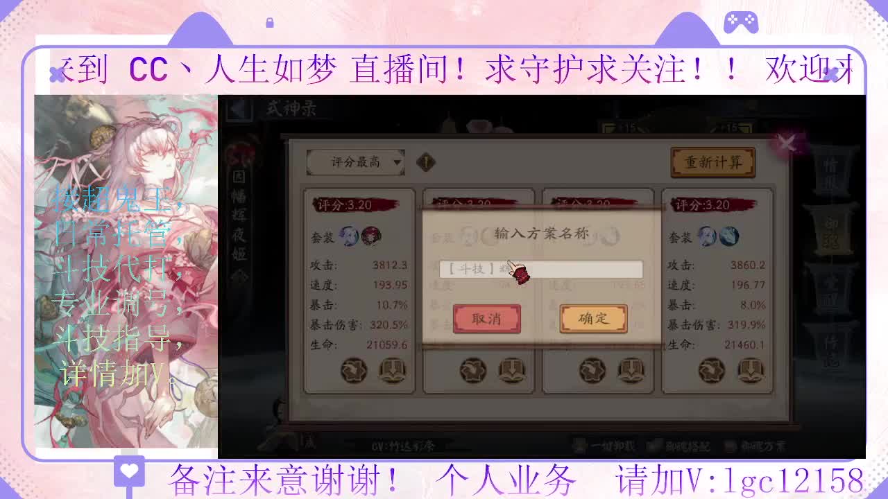 打打斗技，接斗技调号托管 第3段