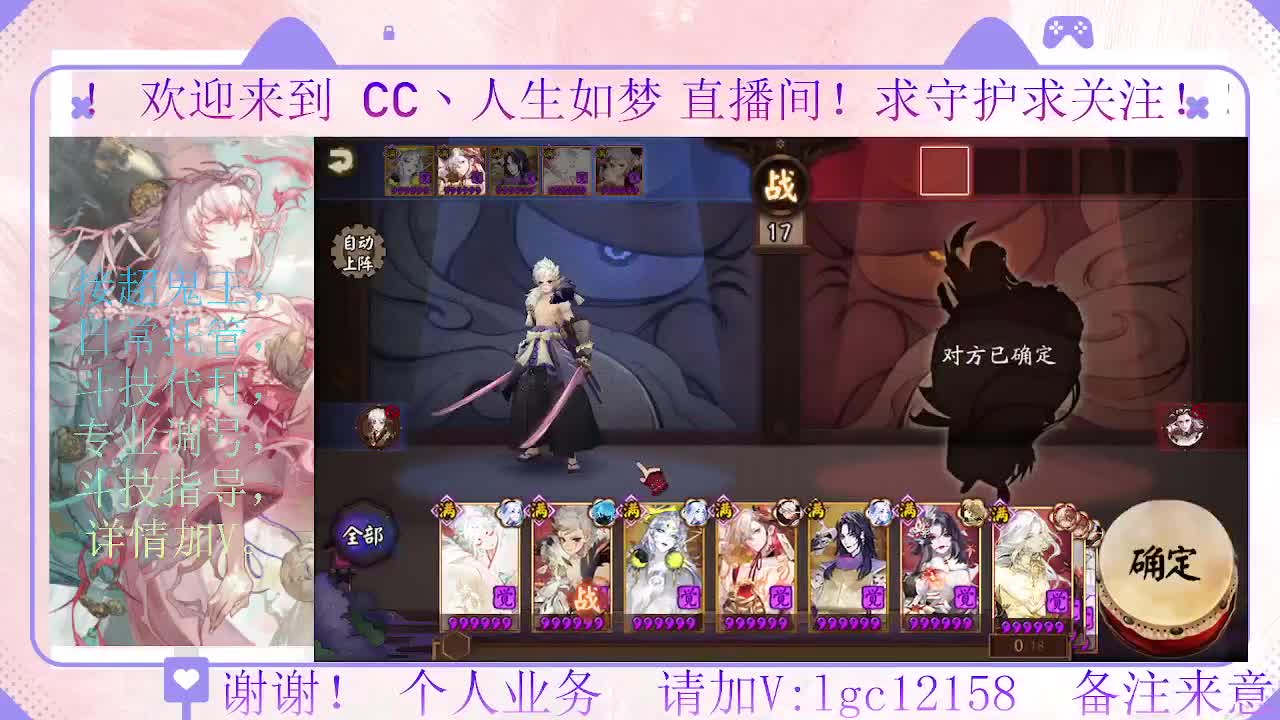 打打斗技，接斗技调号托管 第5段