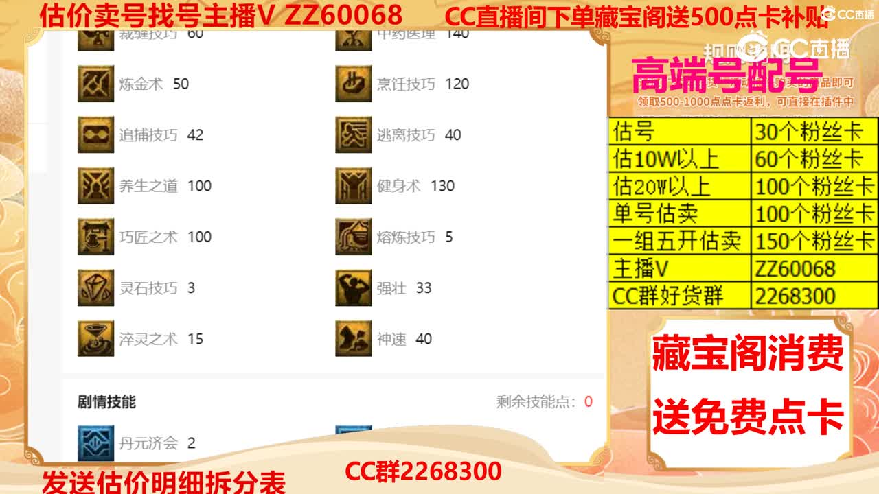 【主播点评】12529801