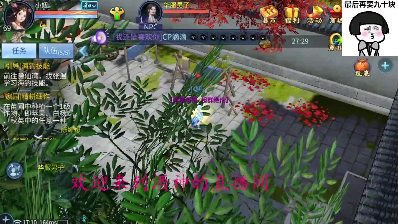 接周四新区一天69，托管打造 第1段